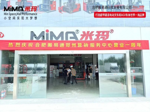 盛夏惠中原，感恩豫见您｜MiMA 米玛 “C 计划” 全国巡回郑州站圆满收官，共筑高密度仓储生态！