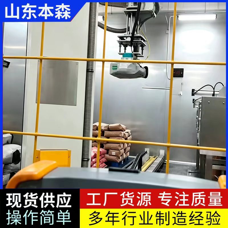 袋装颗粒料拆包破包机器人