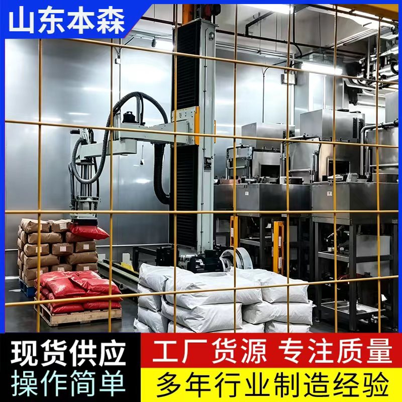硫化剂全自动拆垛破袋一体机
