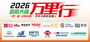 优旦科技以“智”赋力 筑牢中国叉车全球化数字底座
