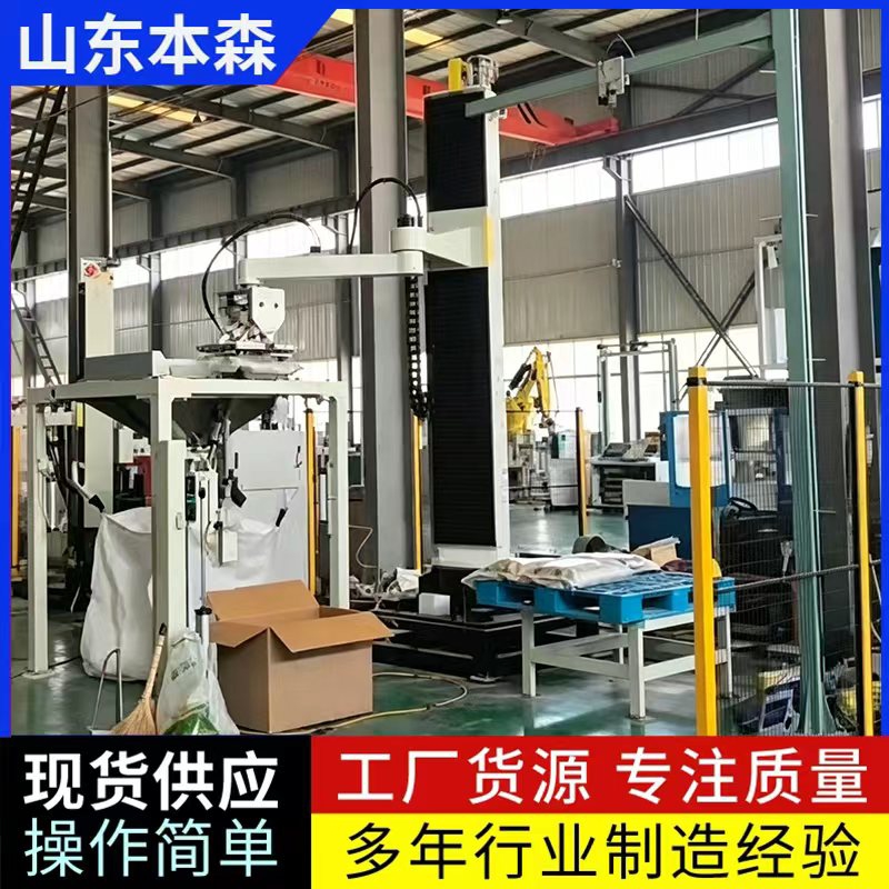 车间实拍全自动拆垛破袋投料设备