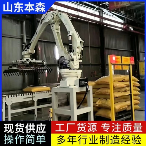 智能卸车码垛机械手