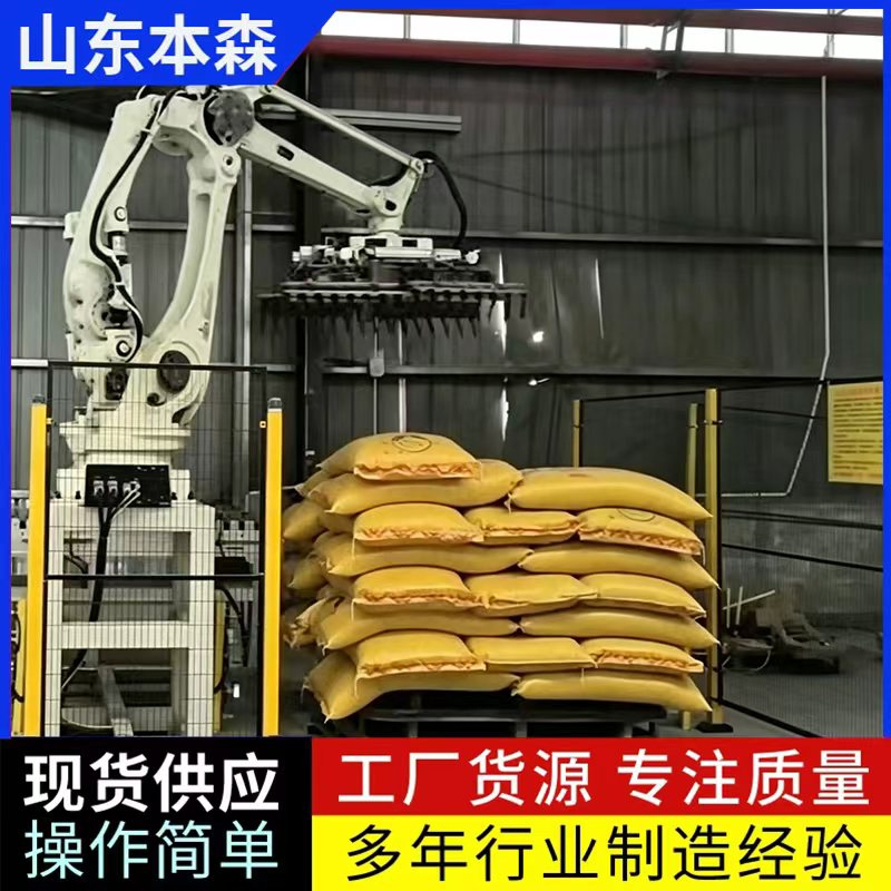 智能卸车码垛机械手