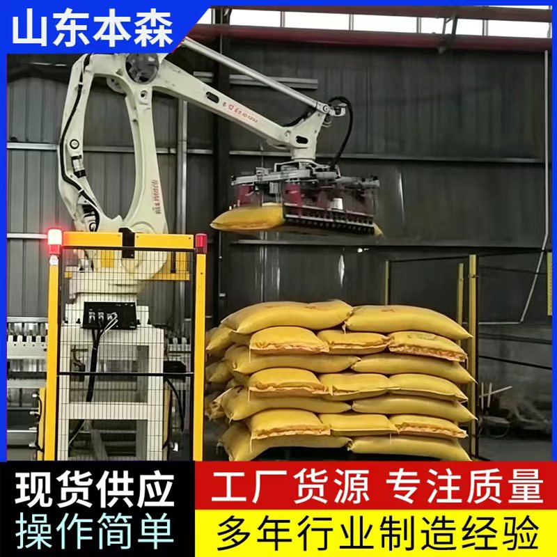 智能卸车码垛机械手