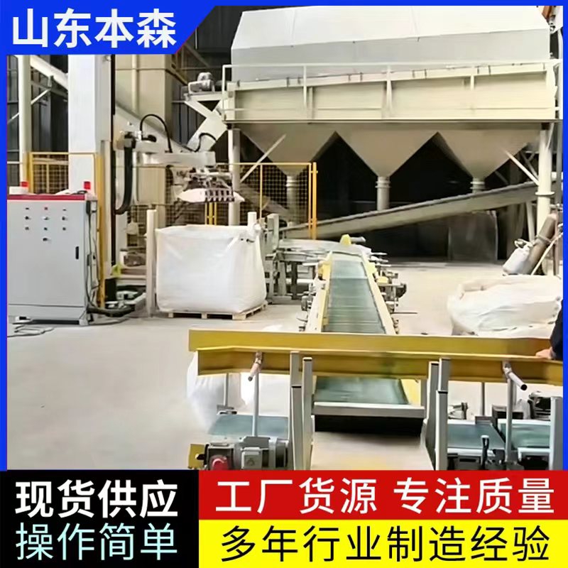 全自动吨包袋码垛机器人