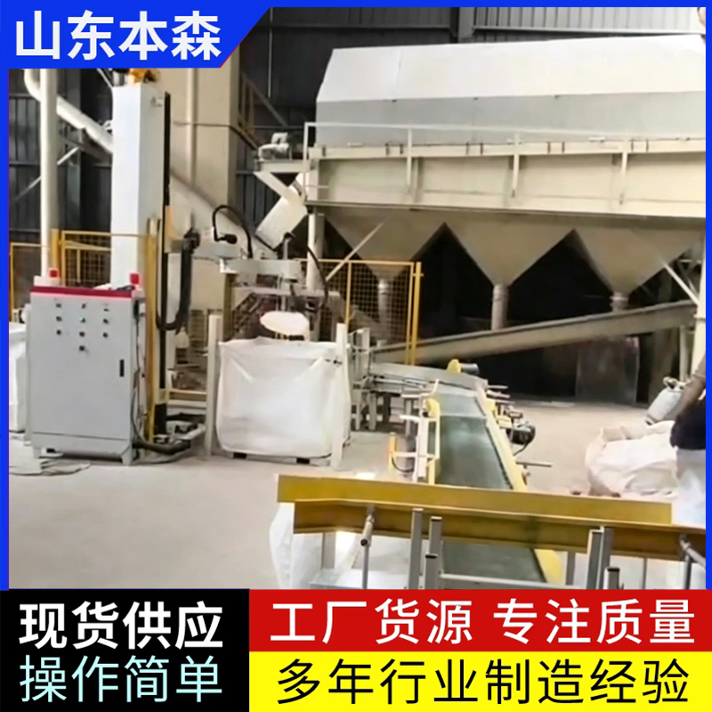 全自动吨包袋码垛机器人