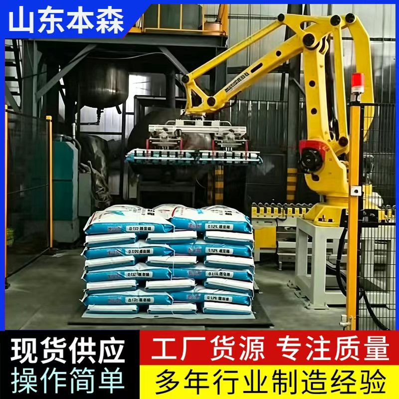 双抓掺混肥关节码垛机器人