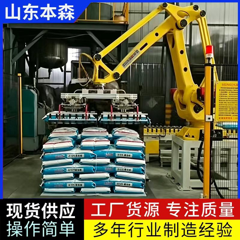 双抓掺混肥关节码垛机器人