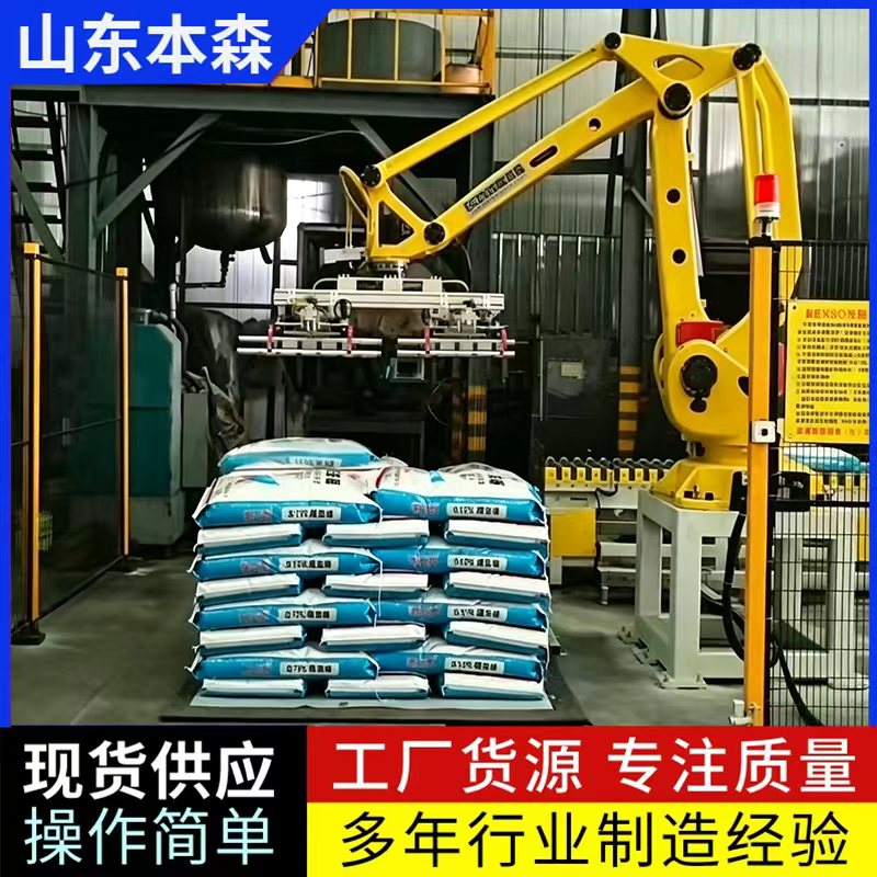 双抓掺混肥关节码垛机器人