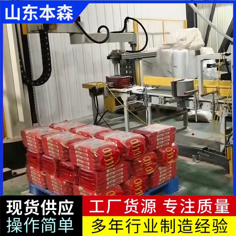 真空膜包大米码垛机器人支持定制