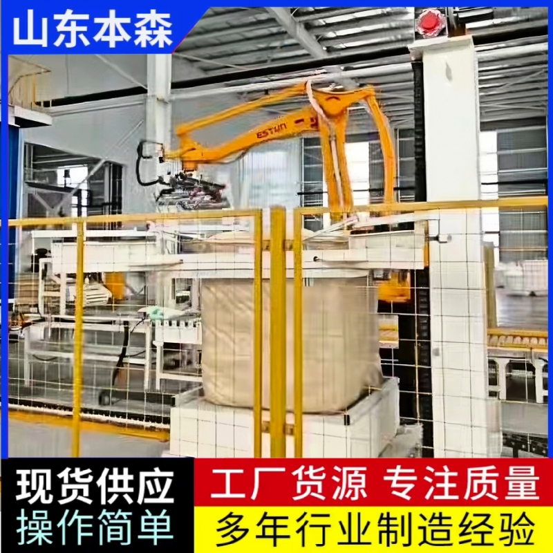 立柱提升吨包袋码垛机器人