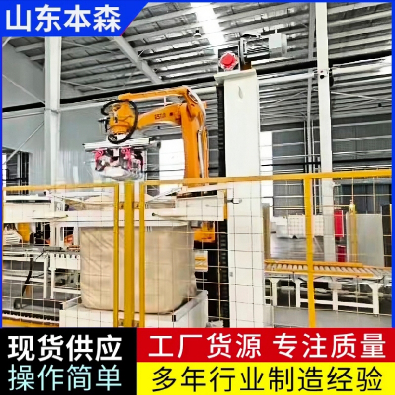 立柱提升吨包袋码垛机器人
