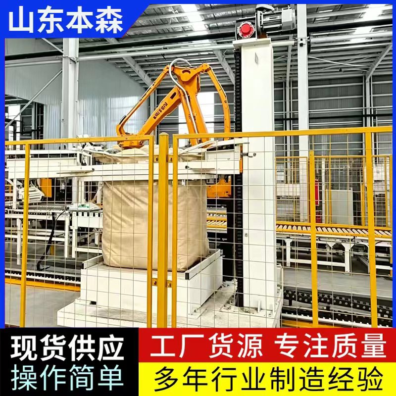 立柱提升吨包袋码垛机器人