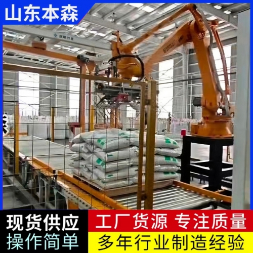 25公斤玻璃珠袋装码垛设备