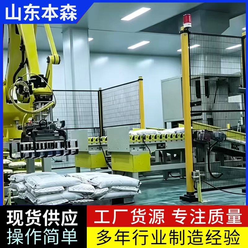 杂粮八宝粥袋装关节码垛机器人