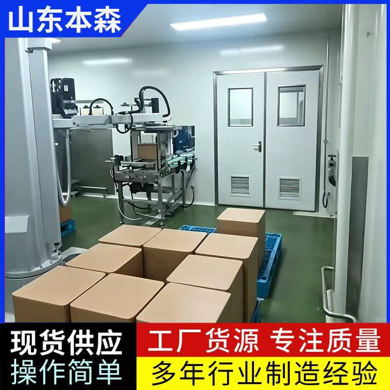 25kg生物药方桶立柱码垛机
