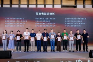 星逻智能荣获2026工商业光伏之星“赋能电站运维奖”