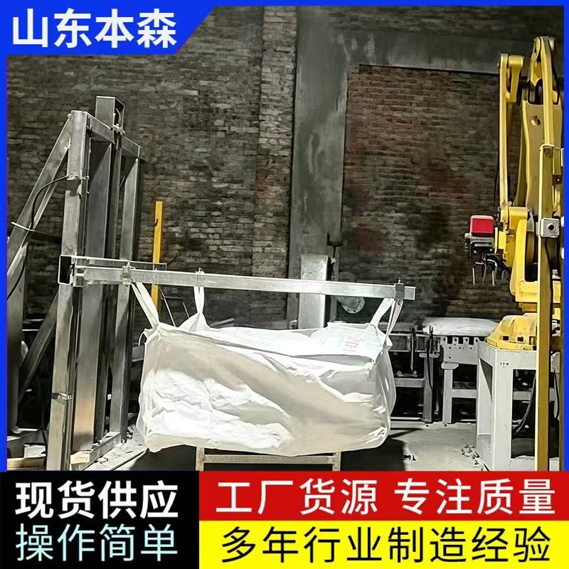 大袋吨包1.jpg