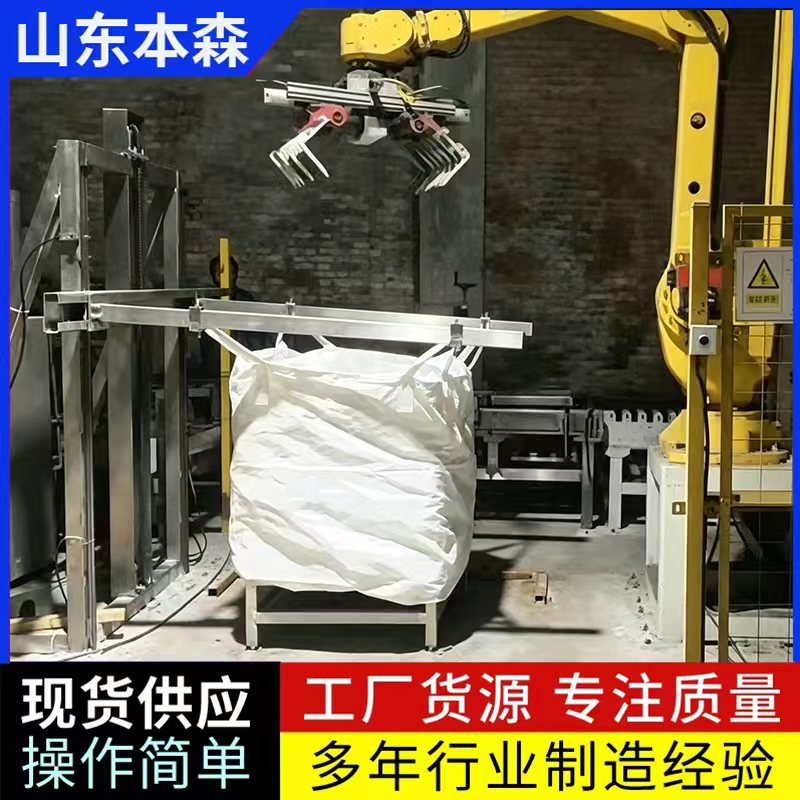 粉体吨包3.jpg