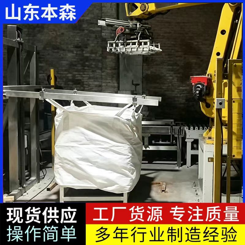 粉体吨包2.jpg