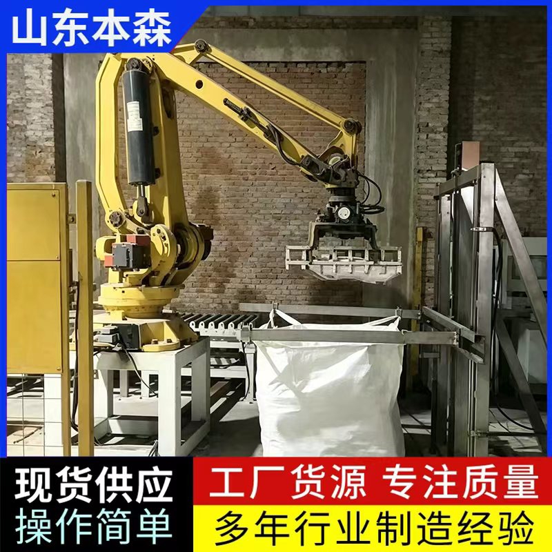 化工吨包提升码垛机器人设备