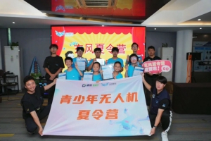 十日逐风，逐梦长空｜2026无人机科创夏令营圆满收官