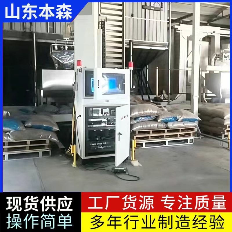 炒货大袋瓜子拆垛机械手破袋投料设备