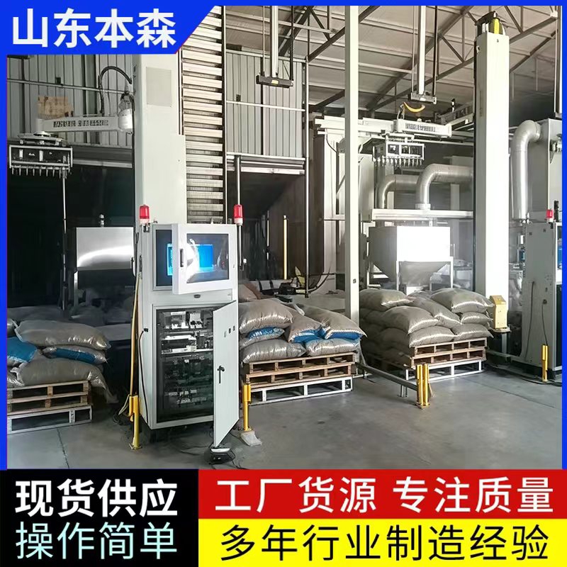 炒货大袋瓜子拆垛机械手破袋投料设备