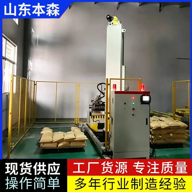 调味品辣椒面大袋立柱码垛机器人