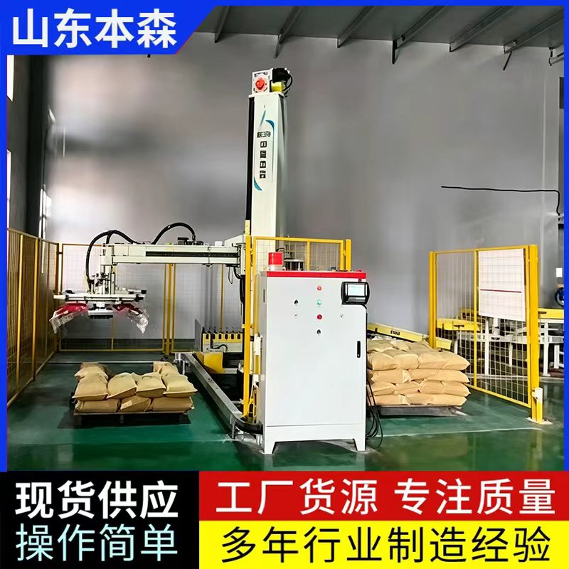 调味品辣椒面大袋立柱码垛机器人