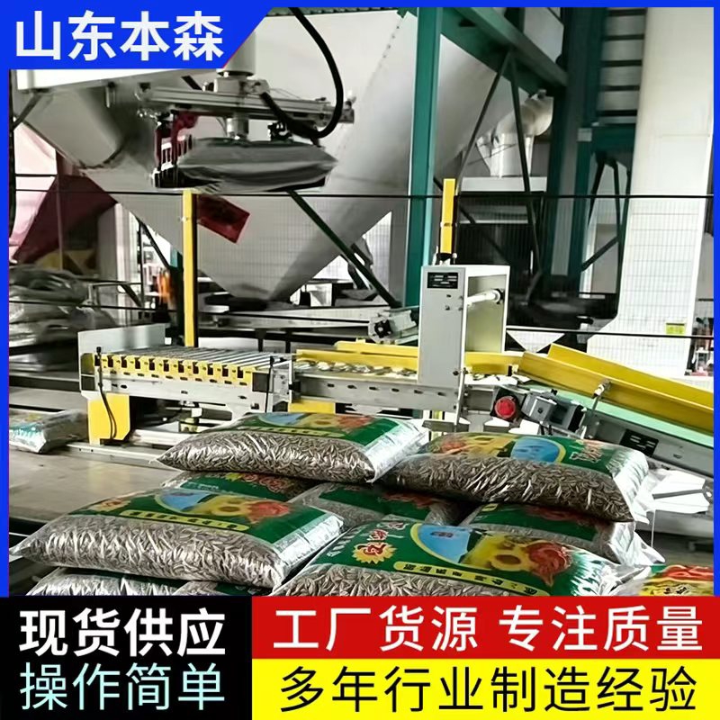 瓜子生产线立柱码垛机械臂