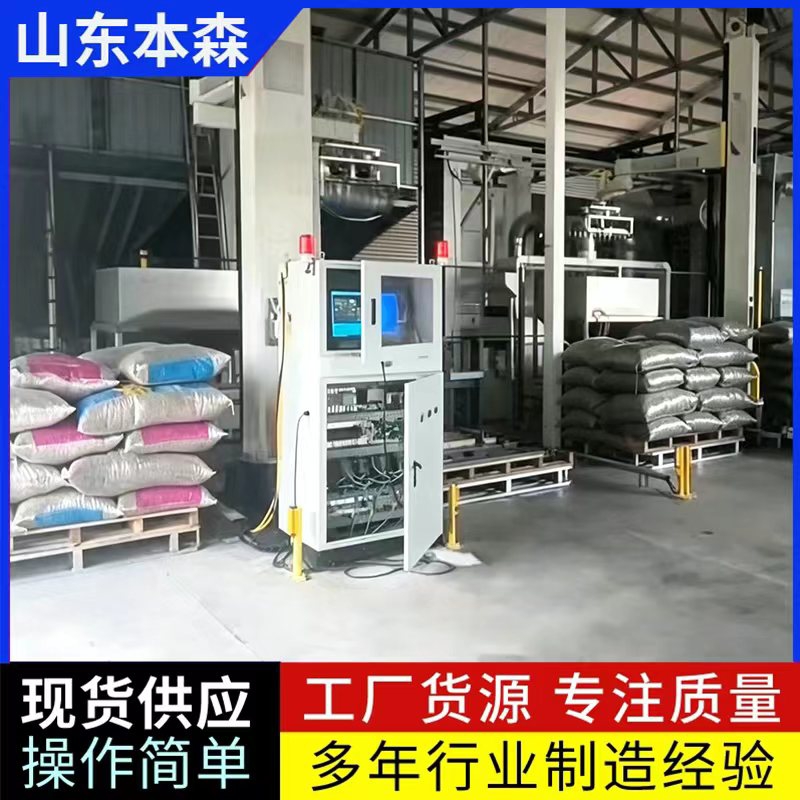 立柱拆垛投料袋装瓜子双线流水线设备