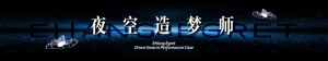 亿航白鹭成功挑战日本最大规模飞行纪录，开启低空娱乐产业新模式