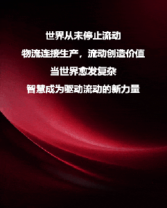 流动的智慧 | 林德自动化，重新定义物流运行方式