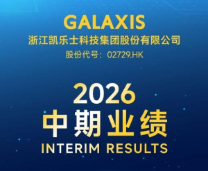 凯乐士科技2026年中期业绩一图读懂