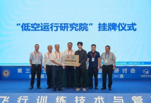 亿航智能与中飞院共建低空运行研究院，深化eVTOL运营体系建设