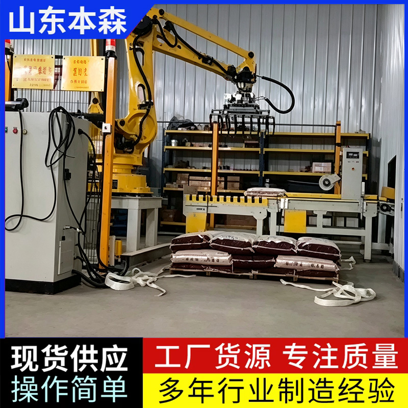 豆籽种子包装码垛生产线关节机器人