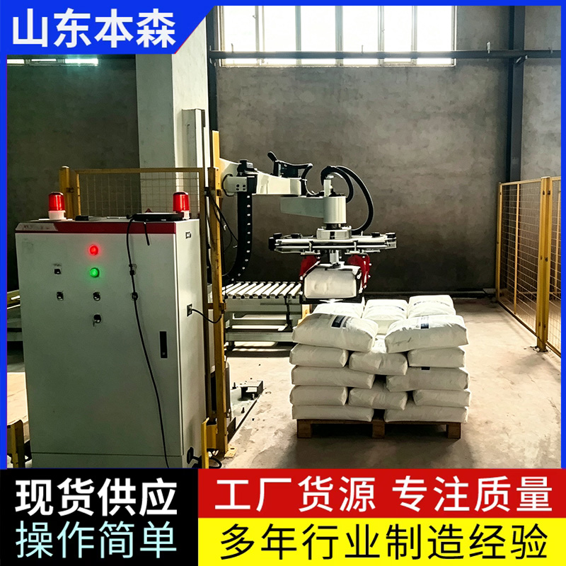 袋装稀土自动码垛堆垛机器人立柱码垛机
