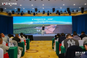 新农人大会巴彦淖尔站，探寻规模化种植智慧管理实践