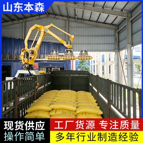 高栏车装车机器人机械手装车