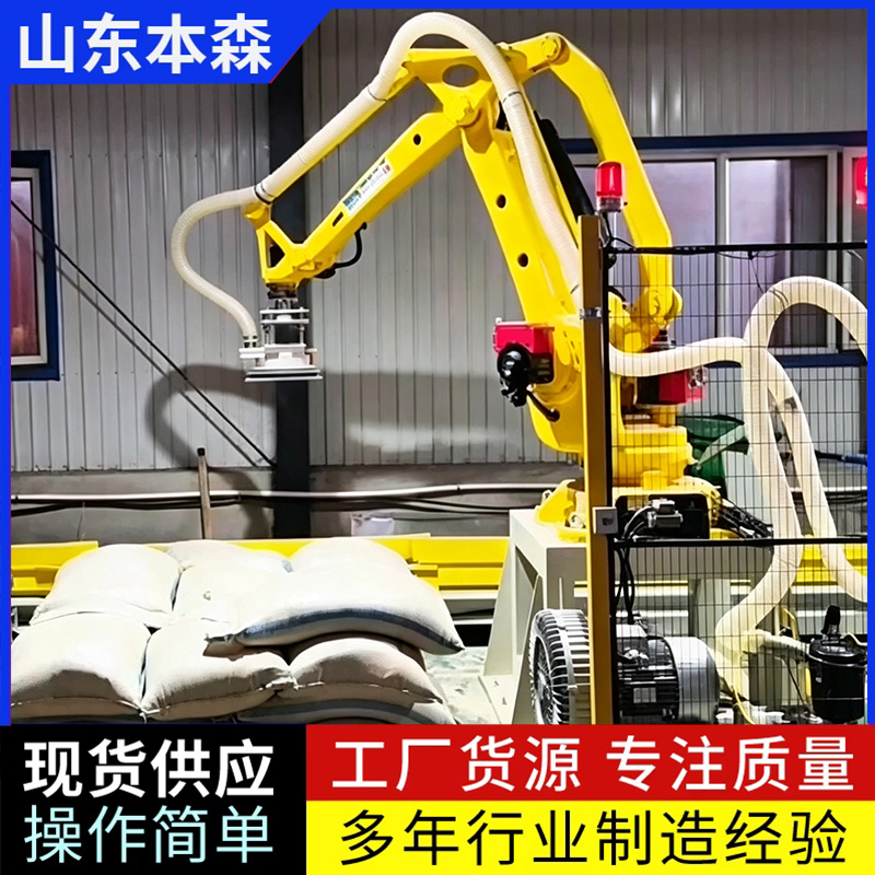 全自动拆包机