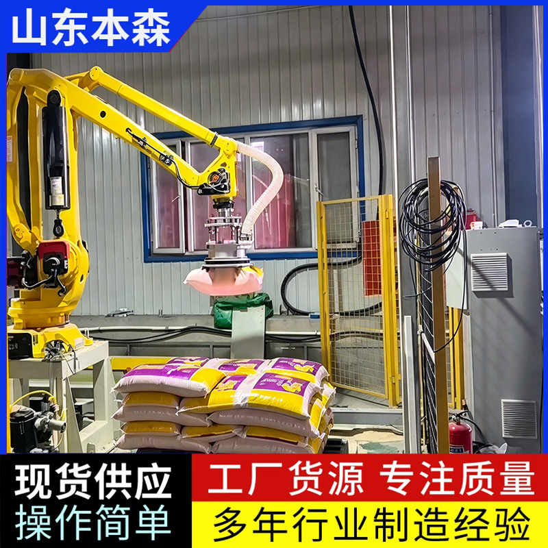 智能拆垛机械手