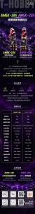 AM5K-18A与AM5K-20A滑翔训练电调全方位对比