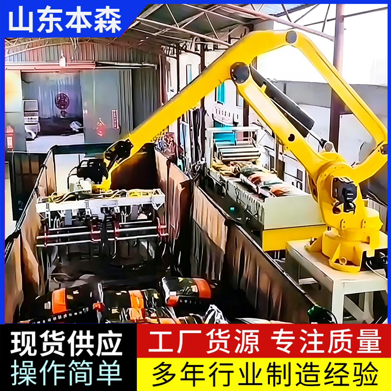 机械手下探式装车机器人