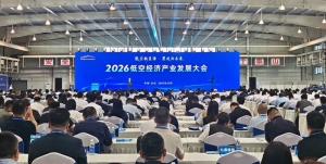 普宙科技亮相自贡2026低空经济产业发展大会