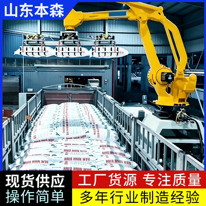 3D视觉装车机器人无人自动装车机