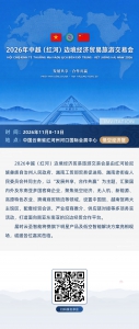 邀请函｜云圣智能邀您相约2026年中越(红河)边境经济贸易旅游交易会
