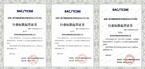 三项窄巷道工业车辆行业标准发布实施！卓一深度参与起草