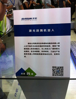 2015中国国际机器人展览会在上海召开