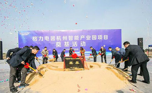 格力在杭州投入100亿元建智能电器产业园